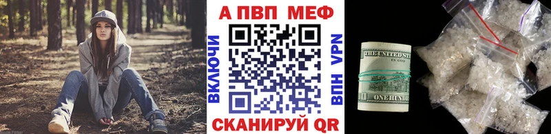Купить  Смоленск  A-PVP мука 