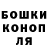 Canna-Cookies конопля Fedor Konyhov