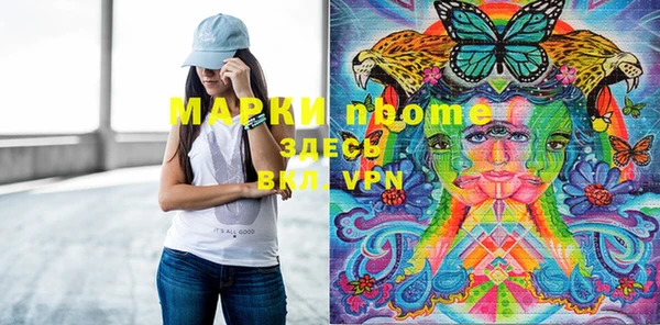 марки nbome Красноперекопск