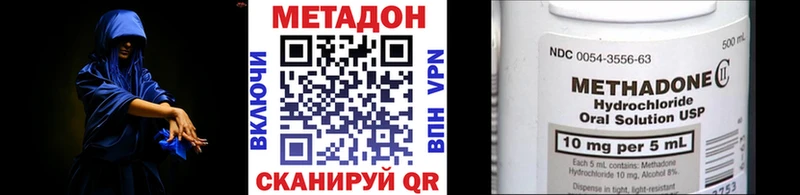 Метадон кристалл  Купить закладки  Смоленск 